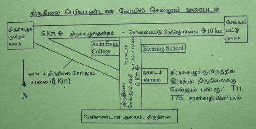 Route Map to Periyandavar temple